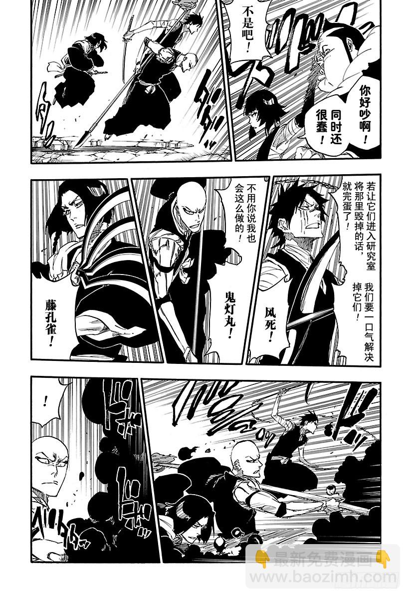 第621话 黑幕13
