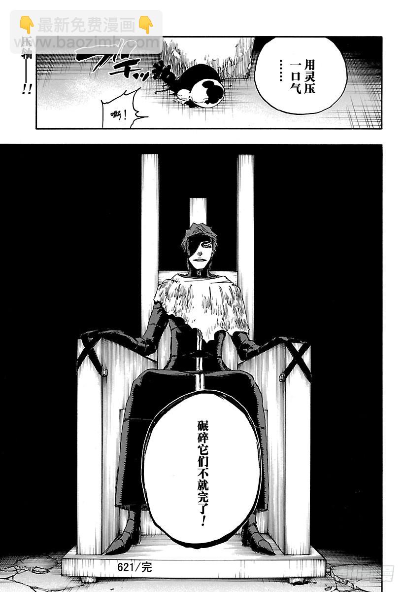 第621话 黑幕16