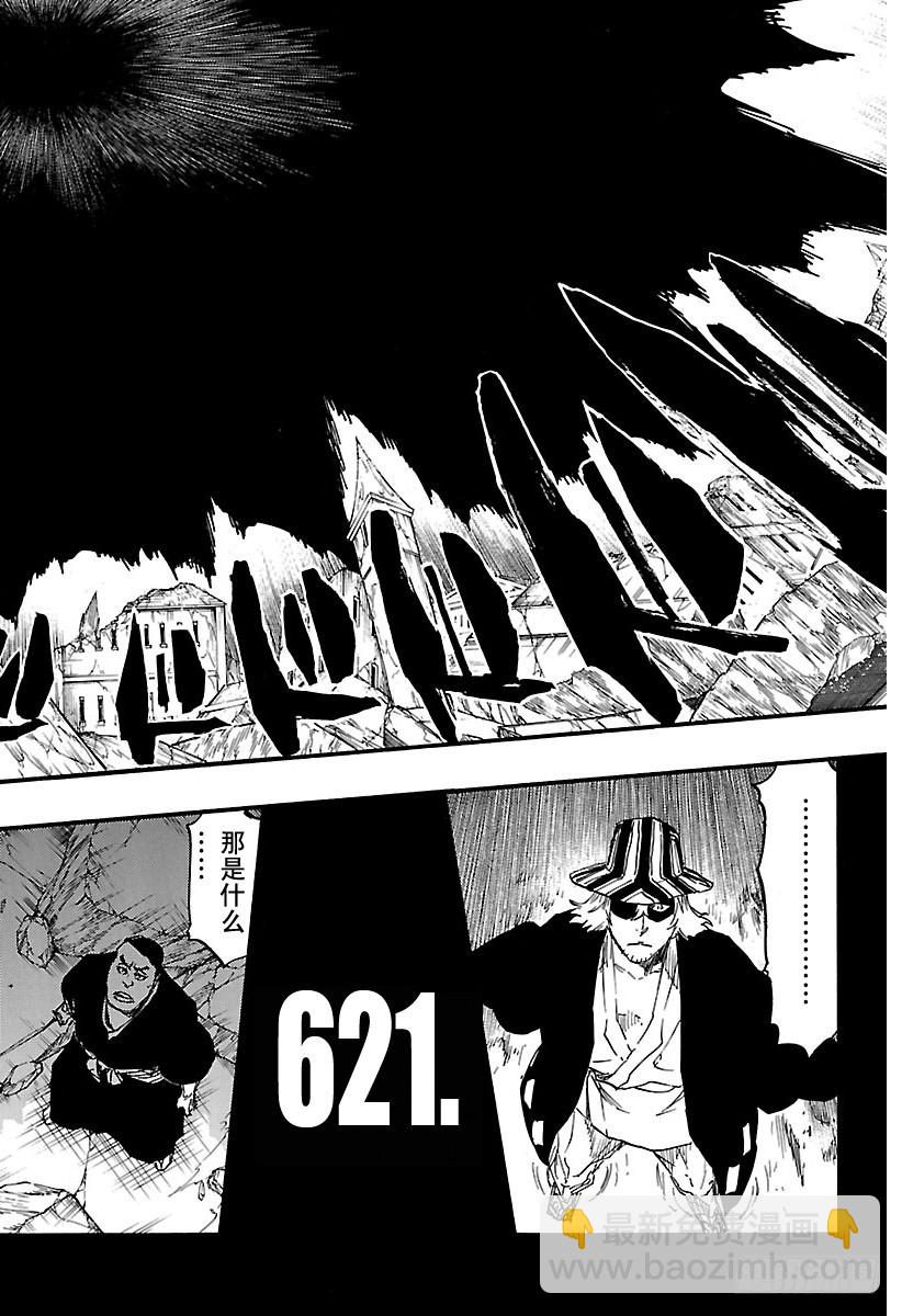 第621话 黑幕3