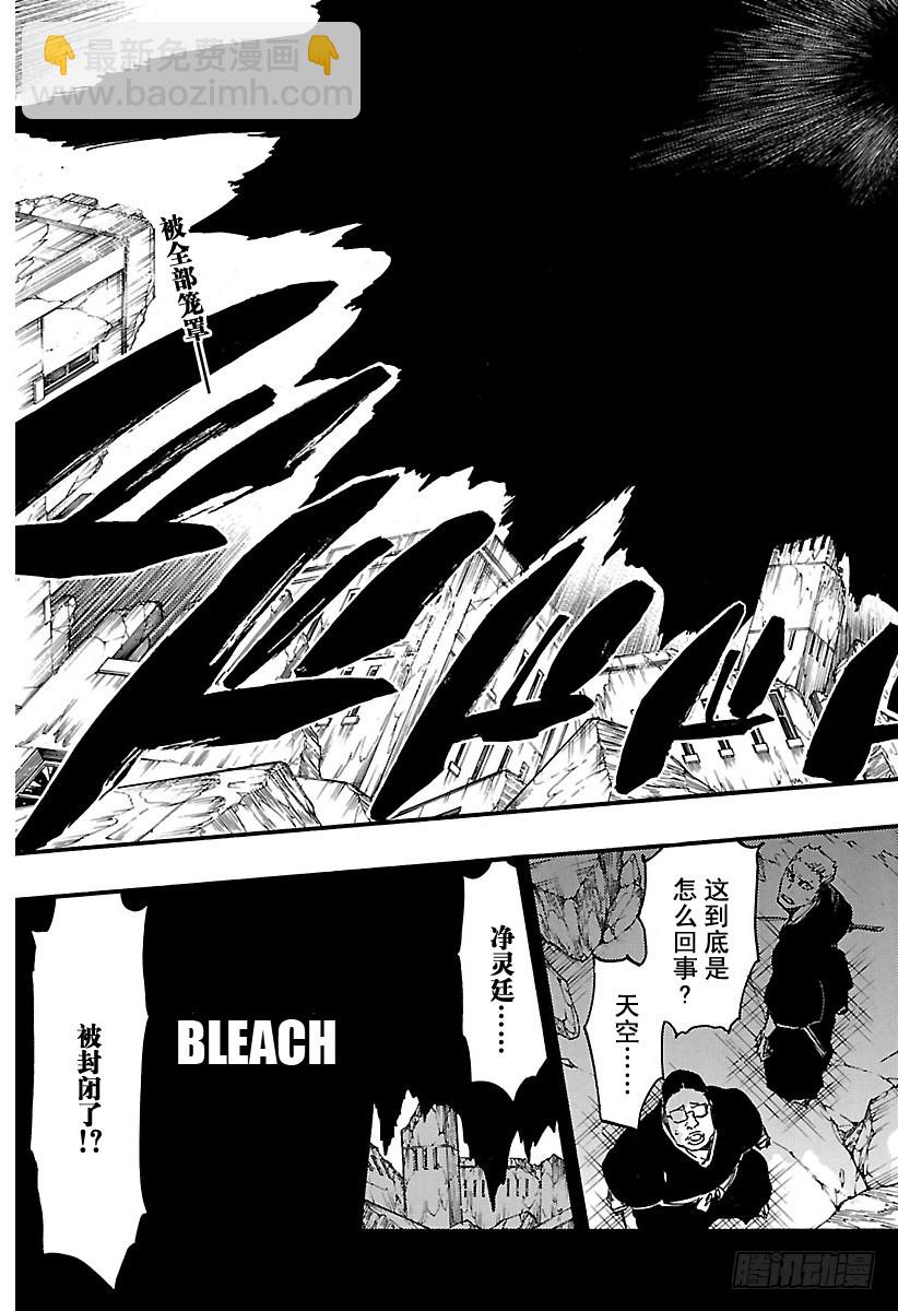 第621话 黑幕4