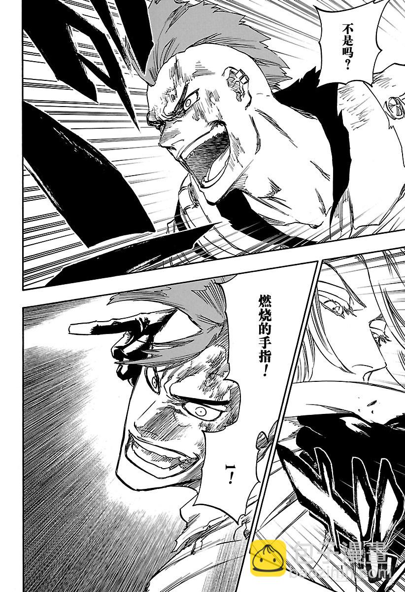 第630话 既是黄昏，也是黎明9