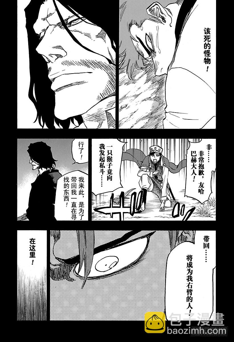 第632话 朋友214