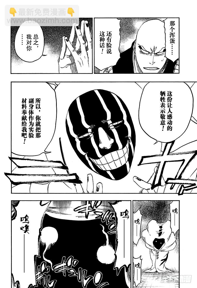 第637话 宝贝，牵着你的手5