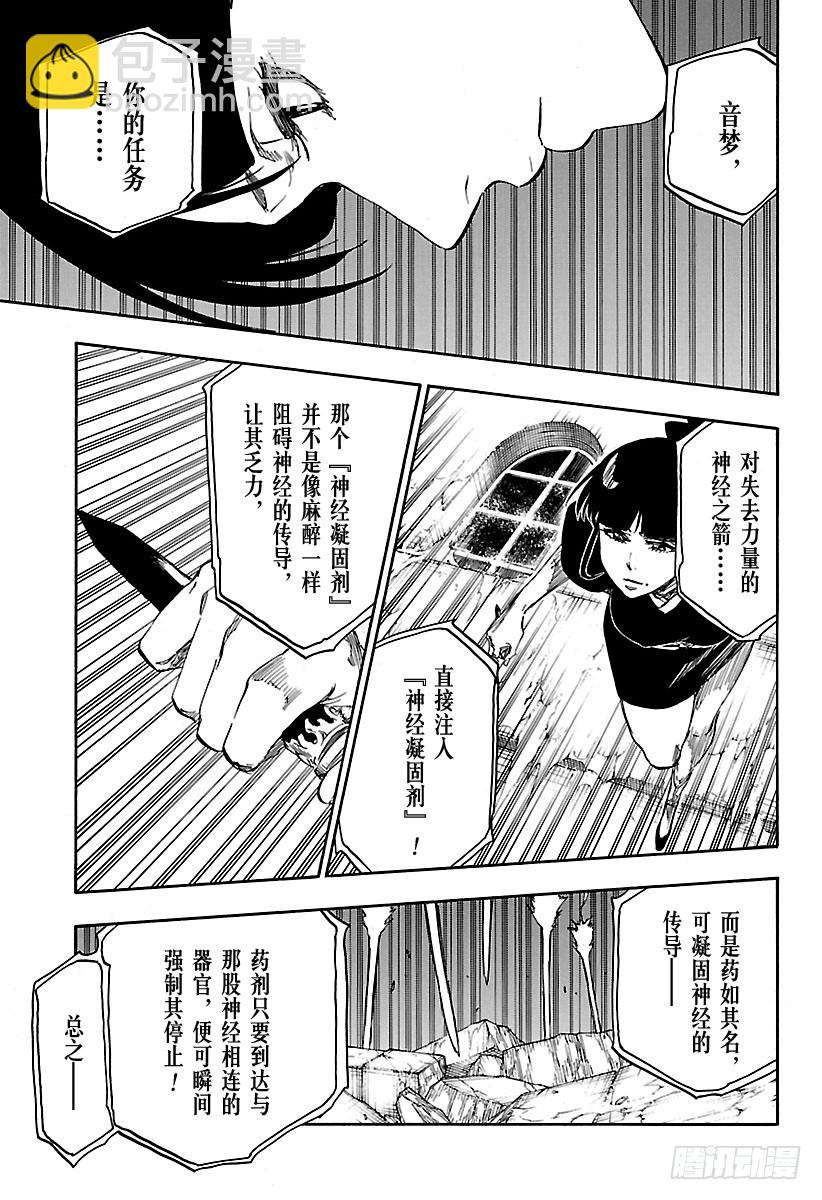 第641话 宝贝，牵着你的手48