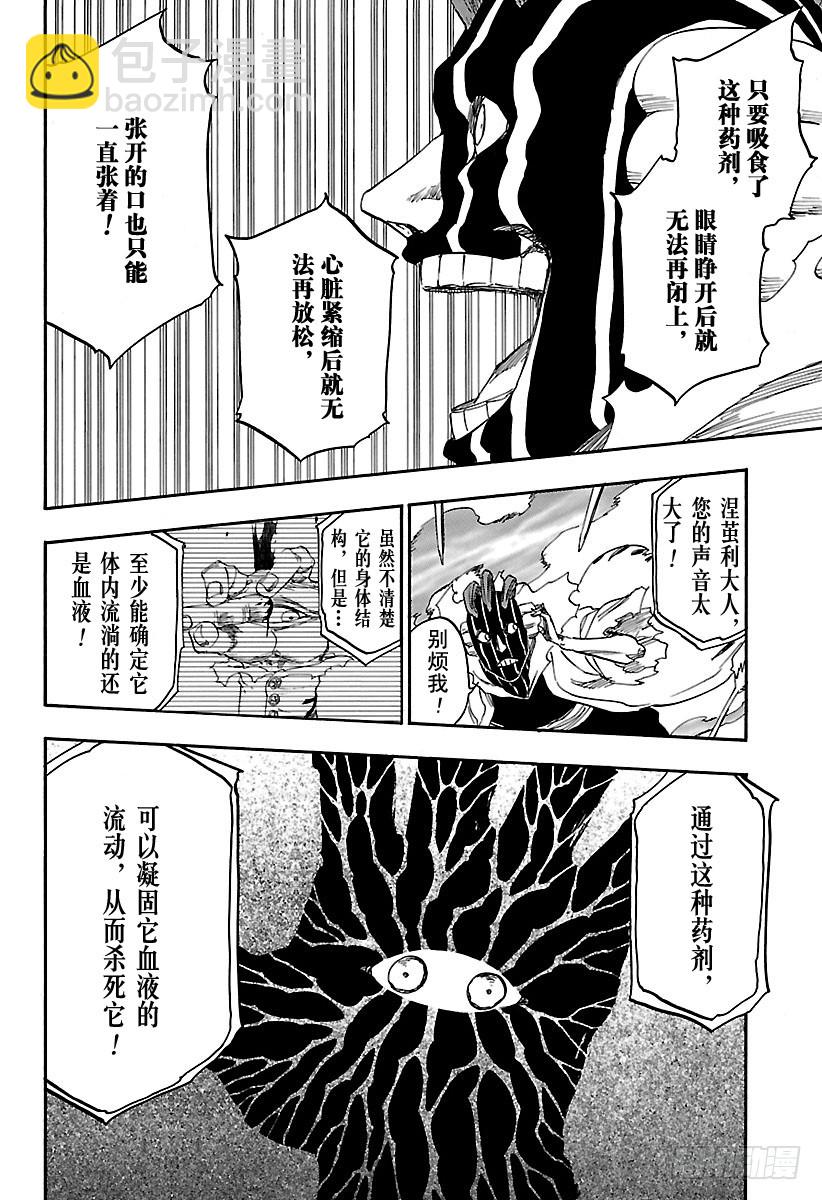 第641话 宝贝，牵着你的手49