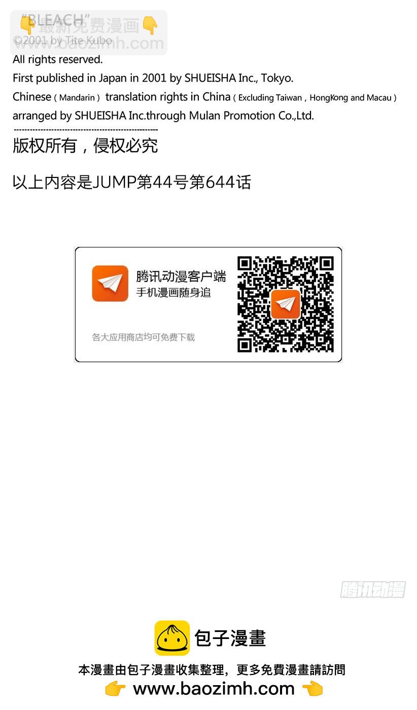 第644话 宝贝，牵着你的手717