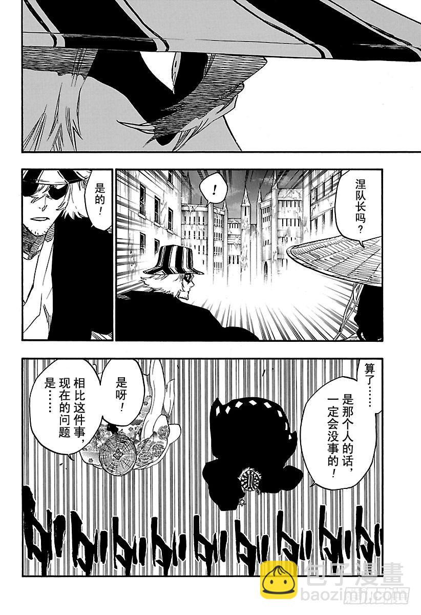 第644话 宝贝，牵着你的手79