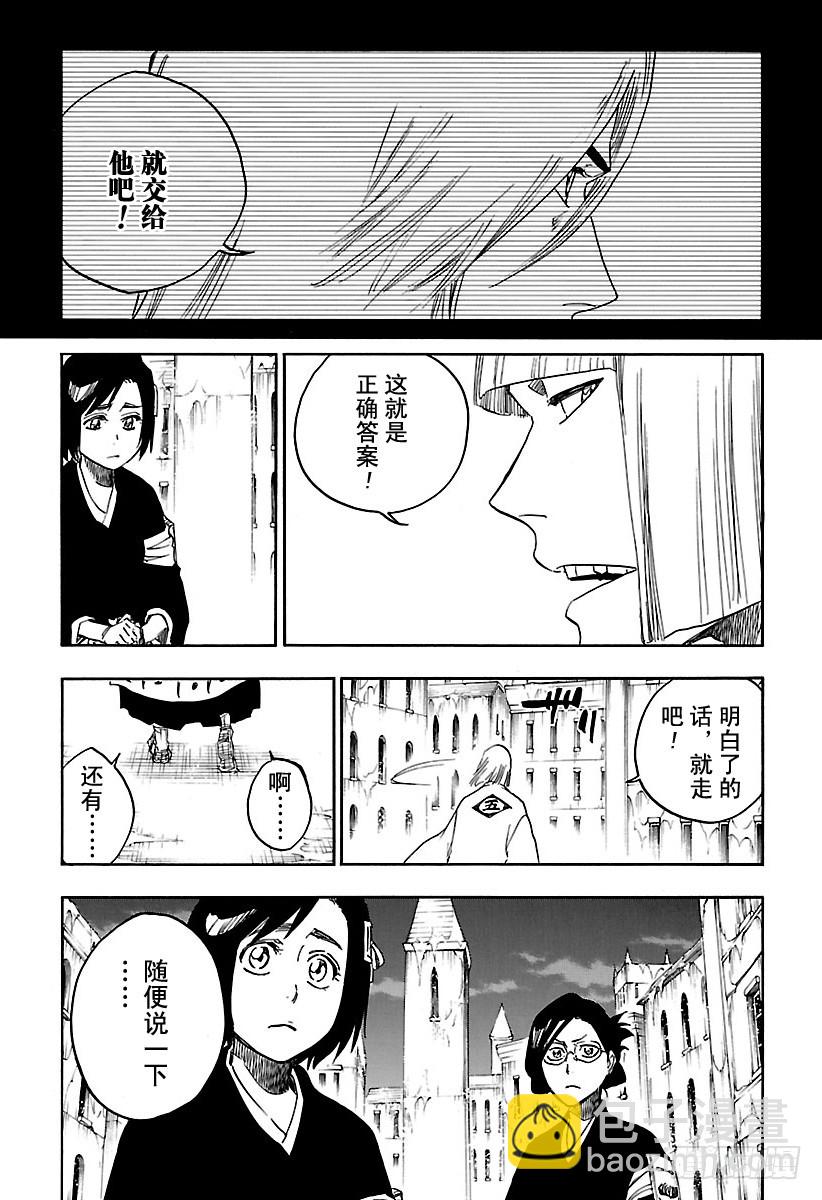第646话 第二只眼2