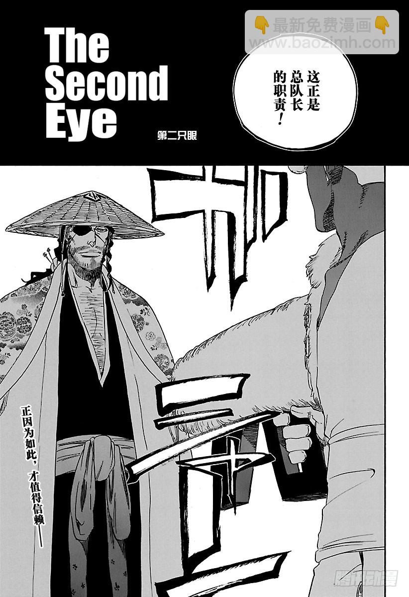 第646话 第二只眼4