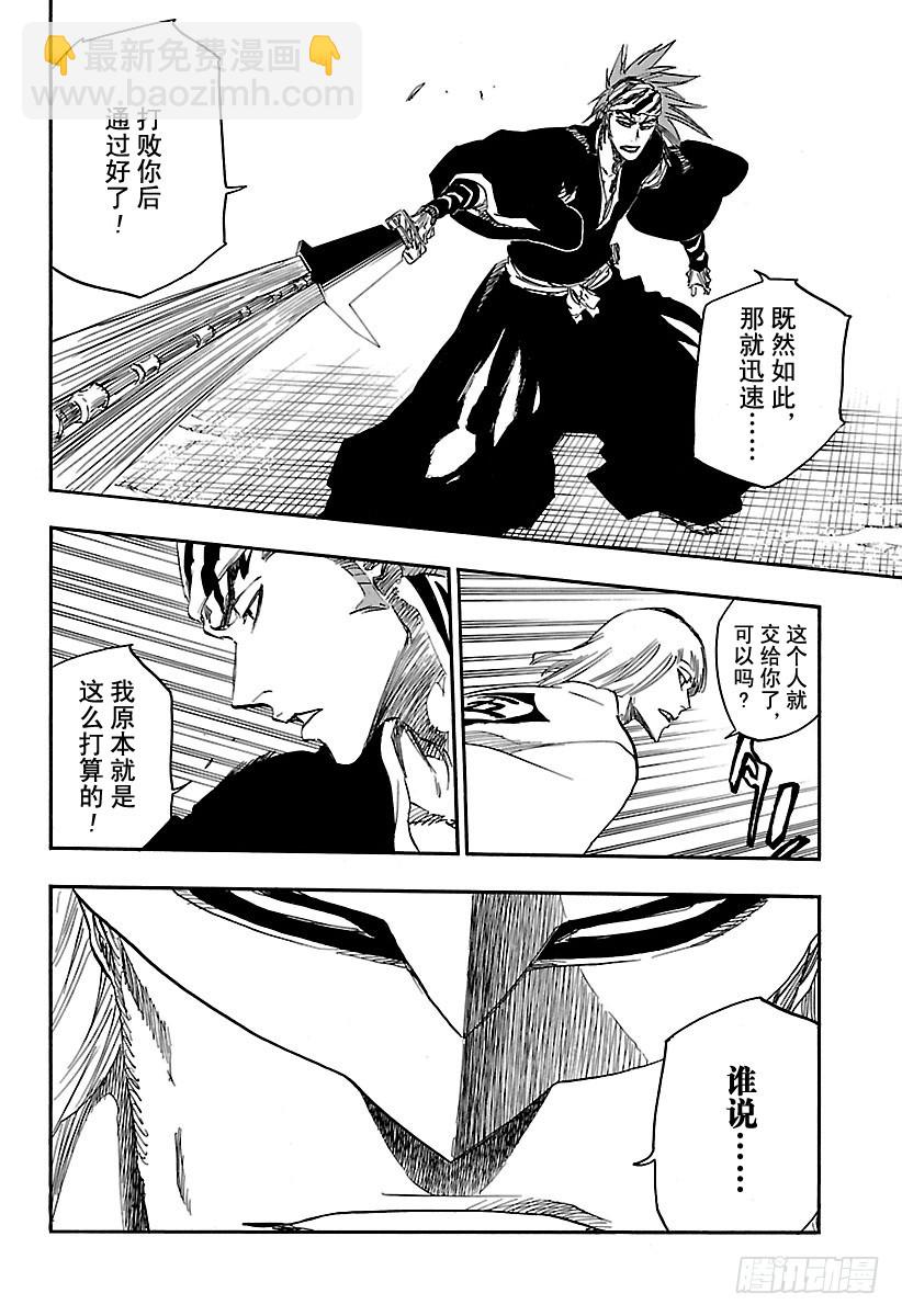 第647话 自杀剧11
