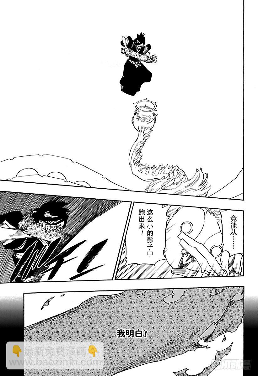 第651话 自杀剧 第五幕10