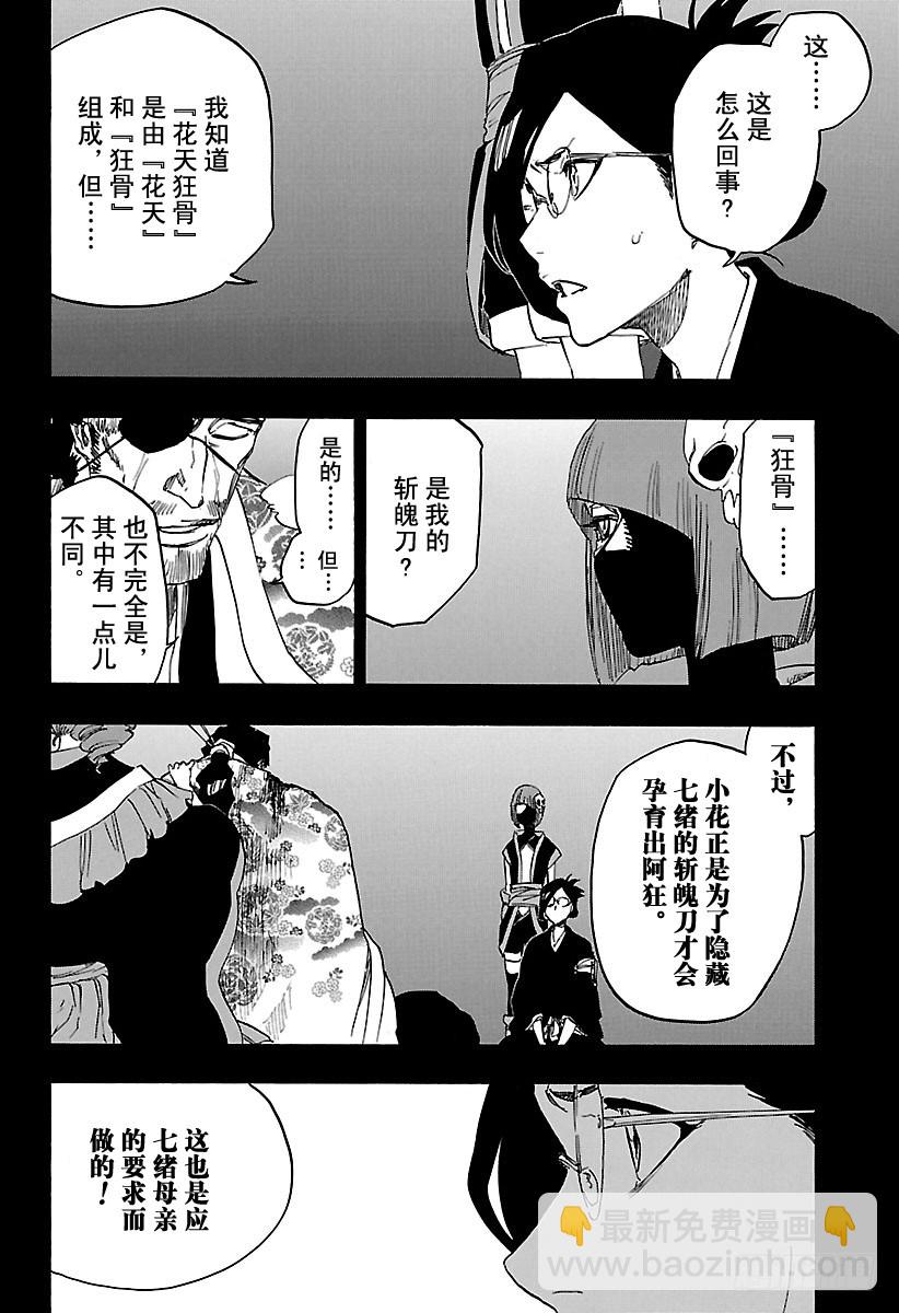第651话 自杀剧 第五幕5