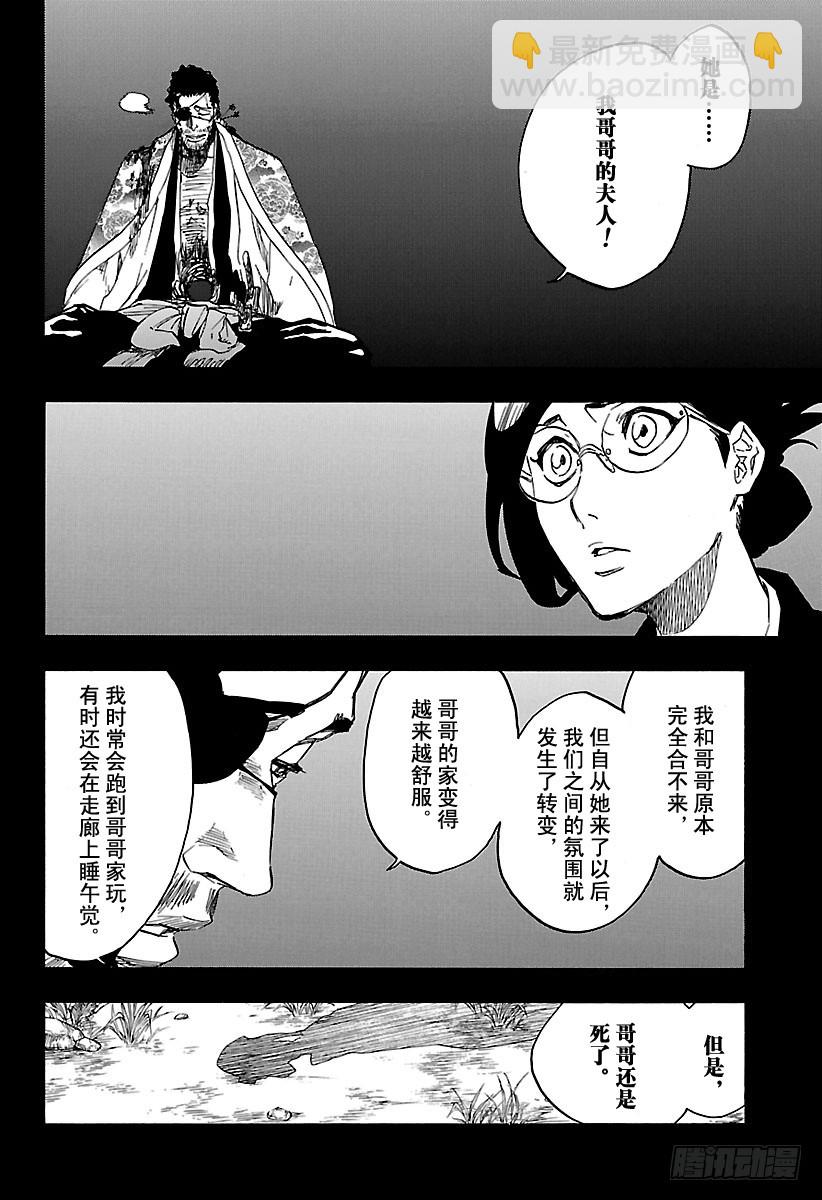 第651话 自杀剧 第五幕7