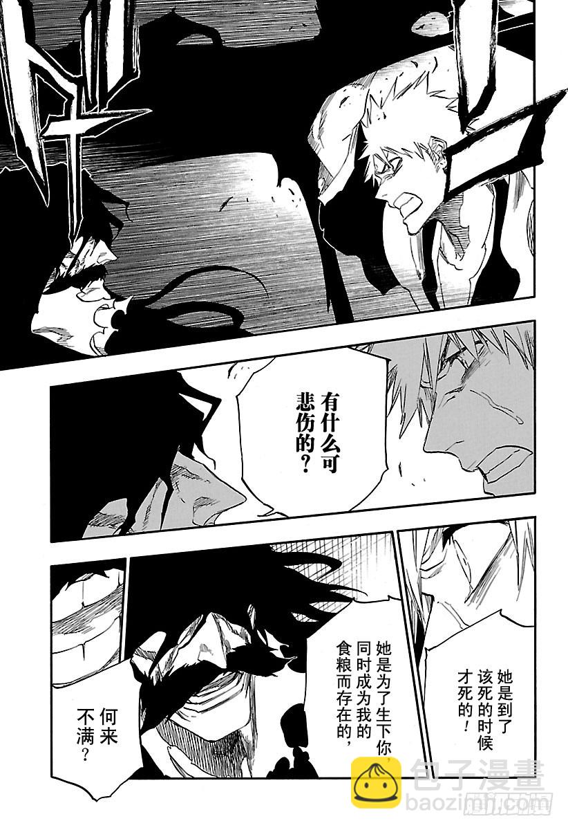 第673话 父亲14