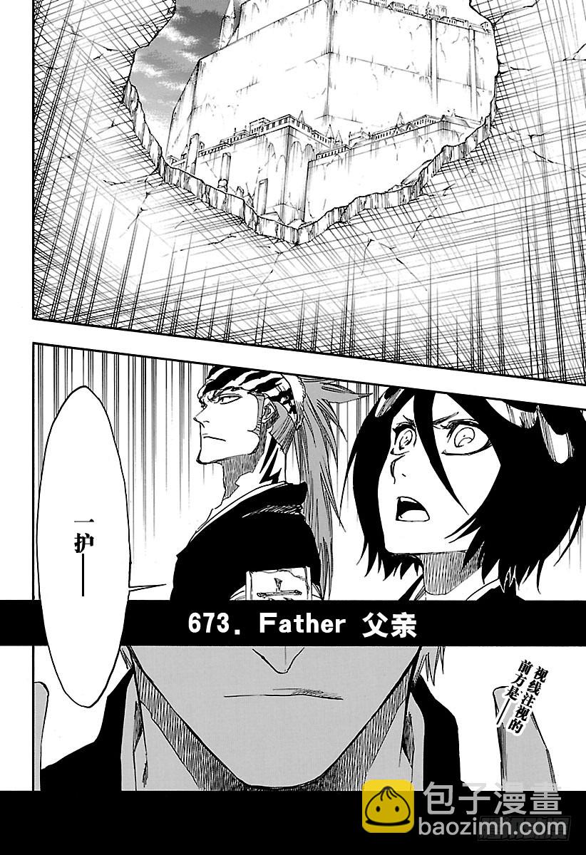 第673话 父亲3