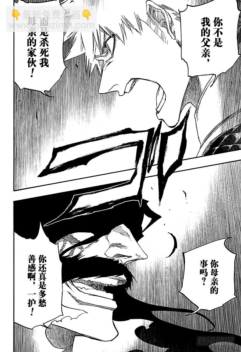 第673话 父亲7