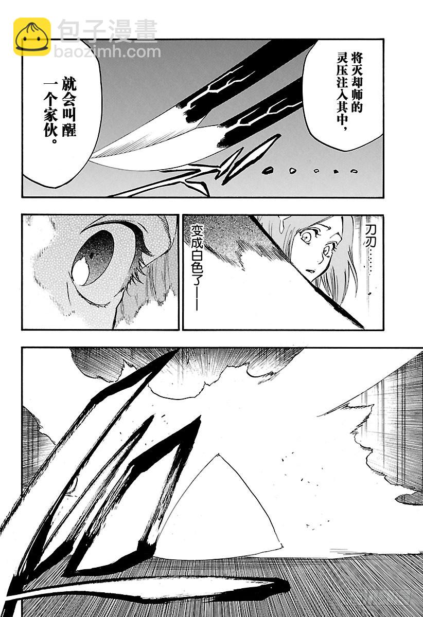 第675话 我的骨血13