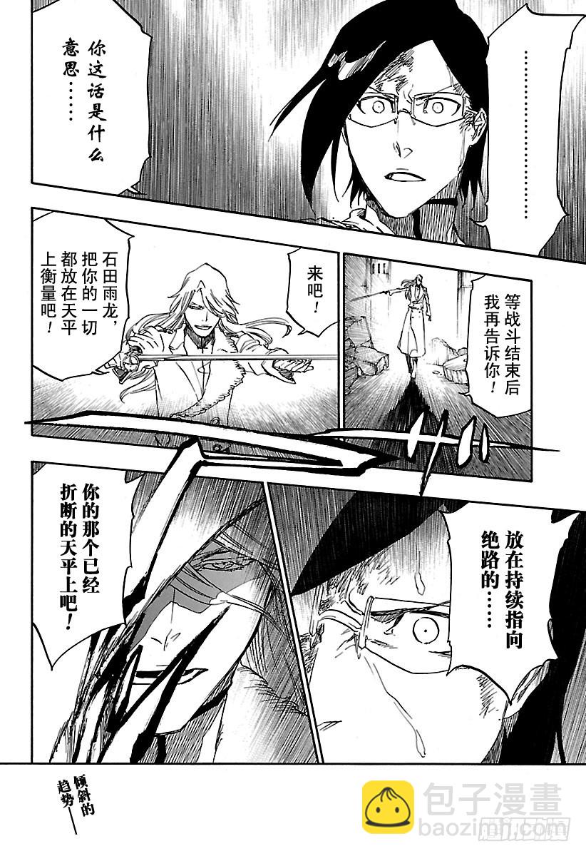 第675话 我的骨血3