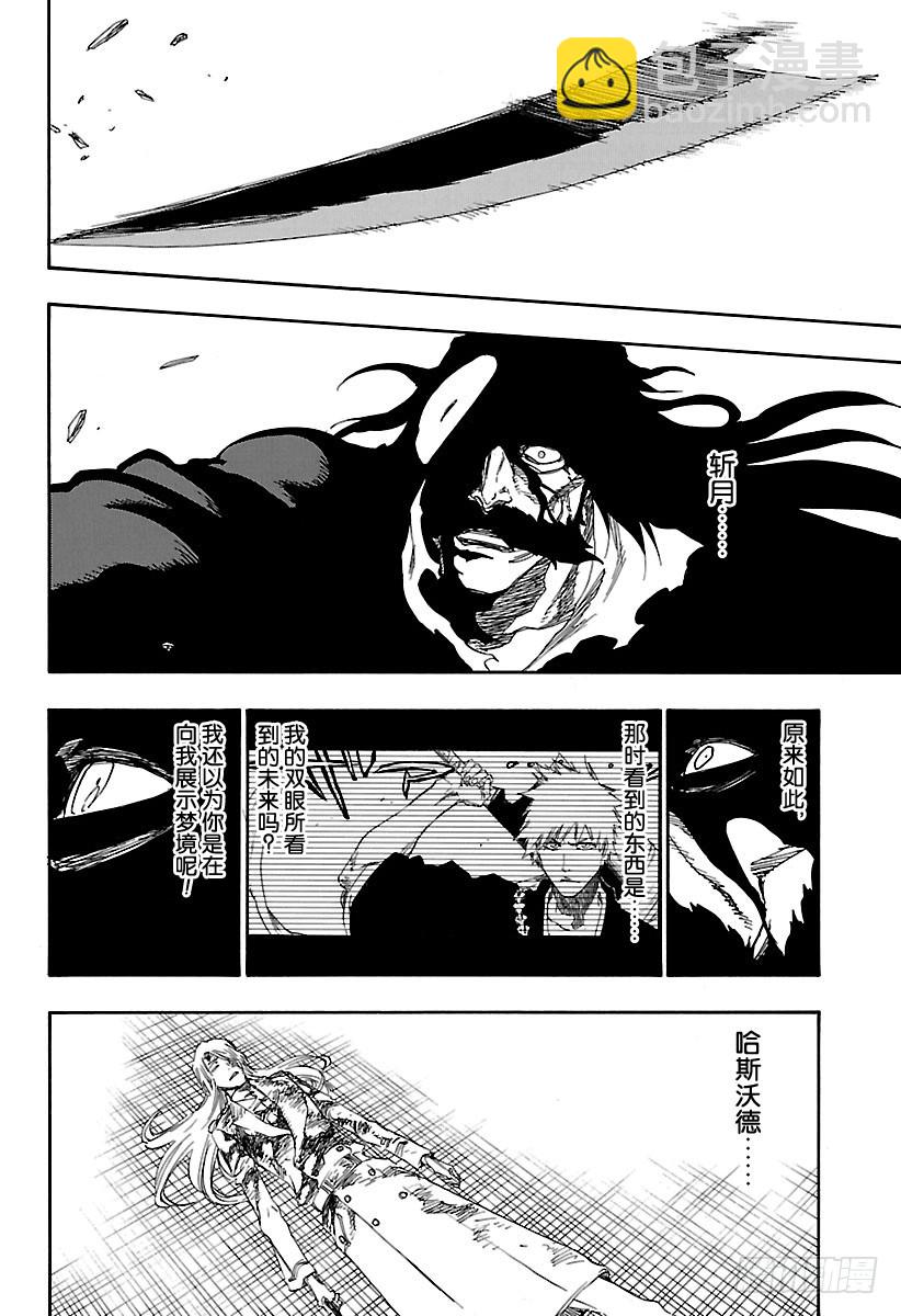 第684话 刀锋15