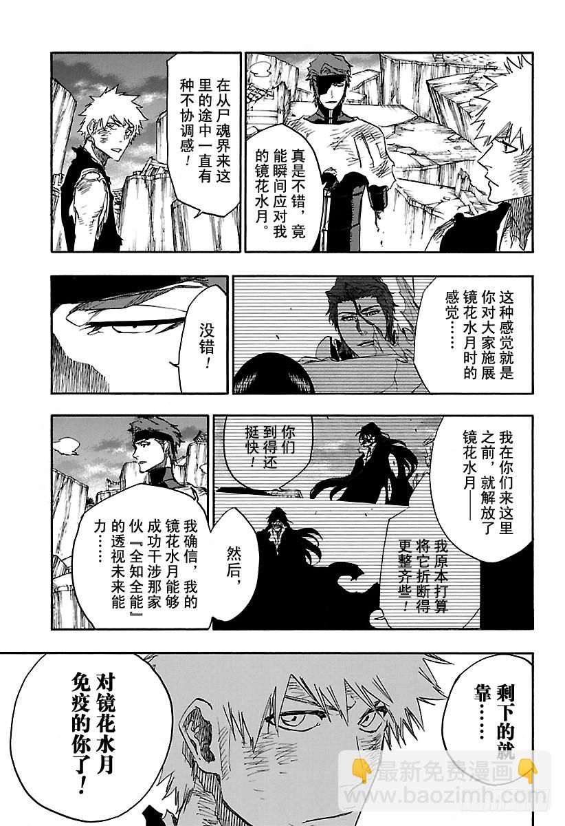 第684话 刀锋2