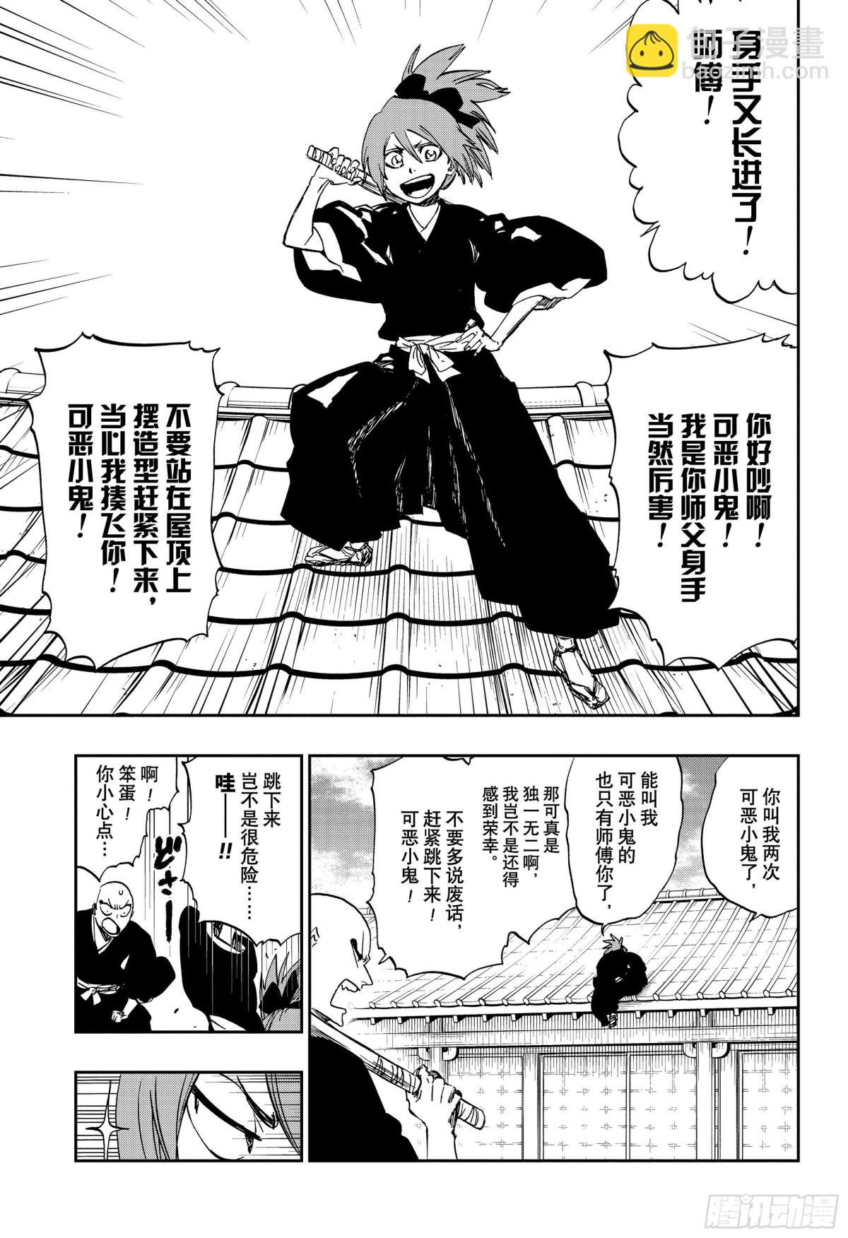 狱颐鸣鸣篇（1）16