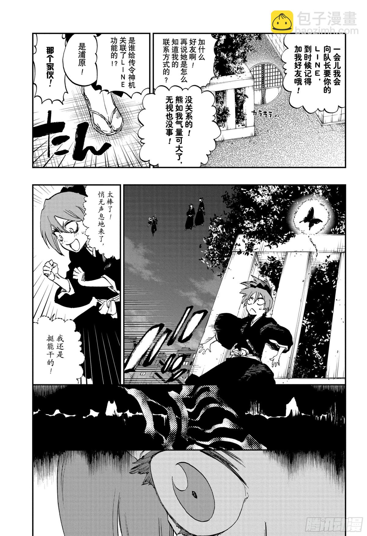 狱颐鸣鸣篇（2）6