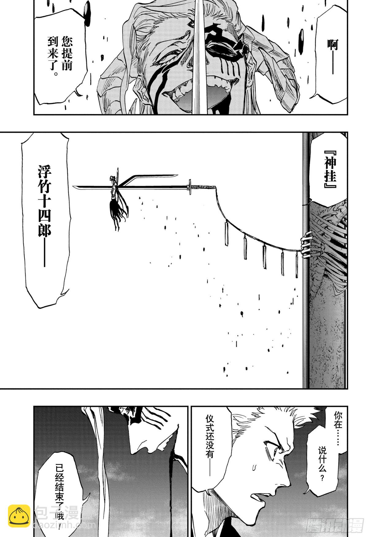 狱颐鸣鸣篇（3）18