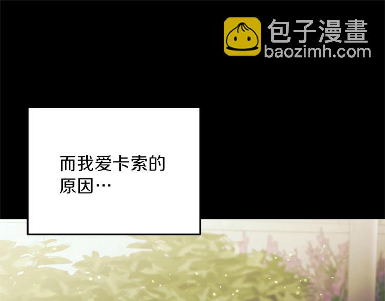 第7话 未婚夫102
