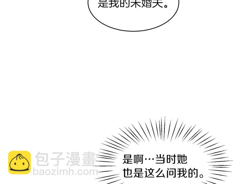第7话 未婚夫11