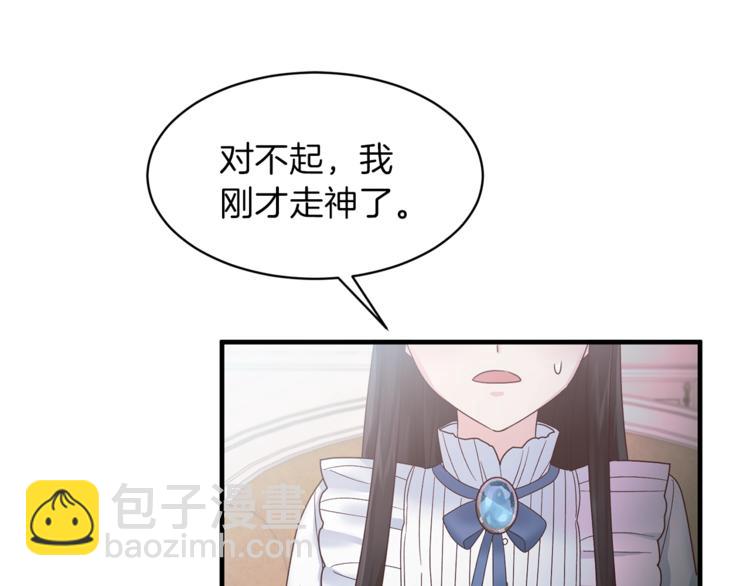 第7话 未婚夫121