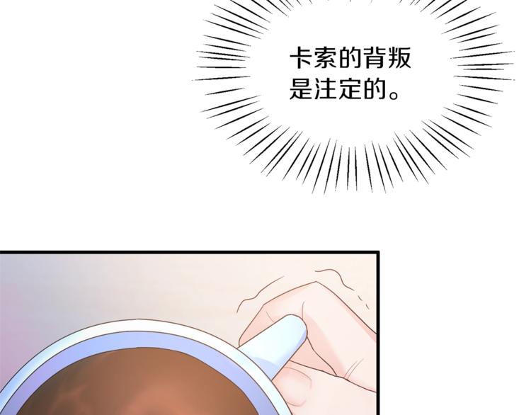 第7话 未婚夫123