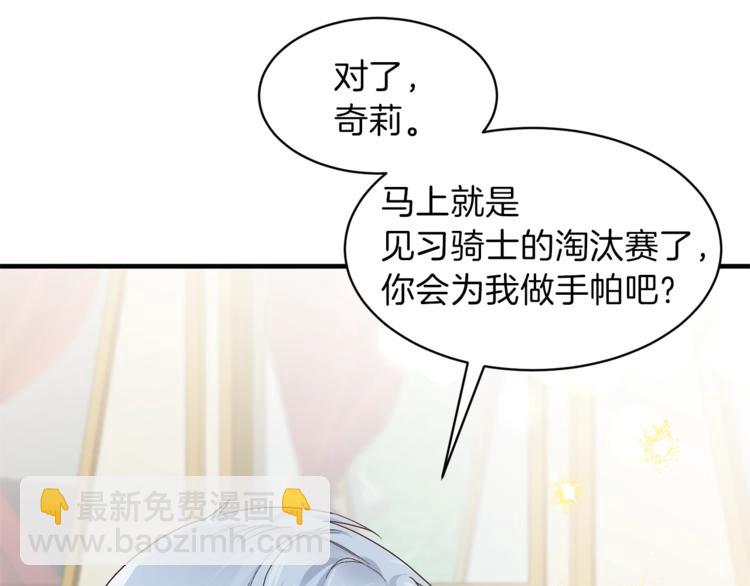 第7话 未婚夫136