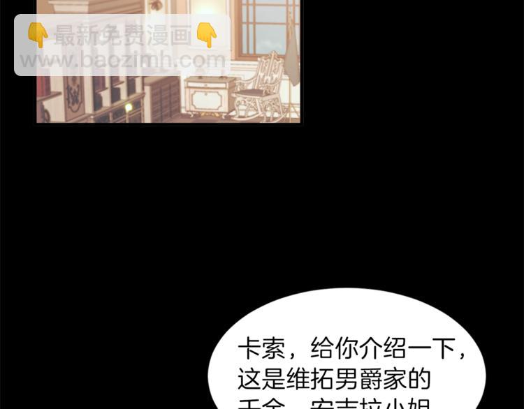 第7话 未婚夫24
