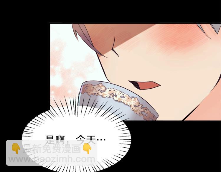 第7话 未婚夫29