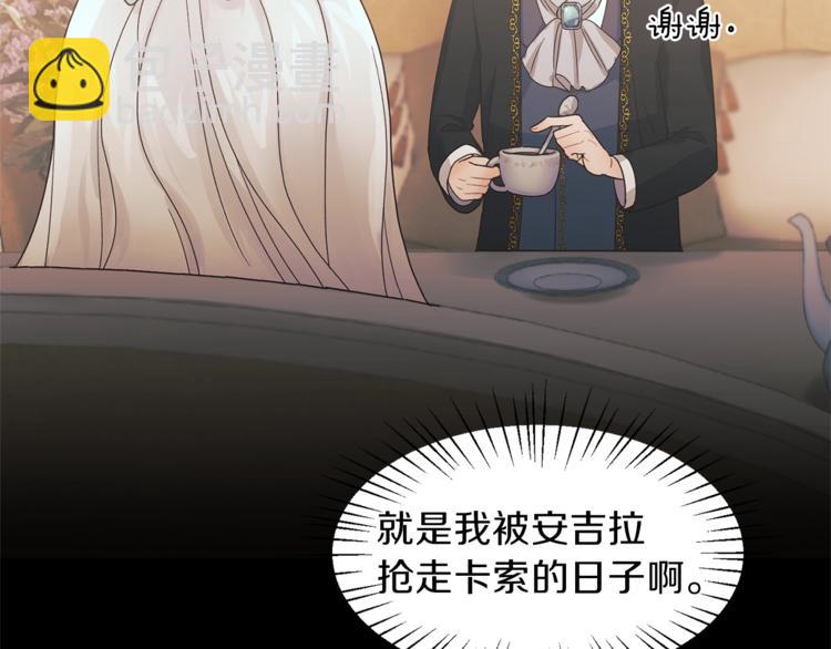 第7话 未婚夫32