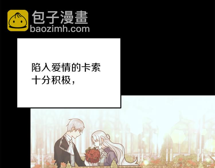 第7话 未婚夫36