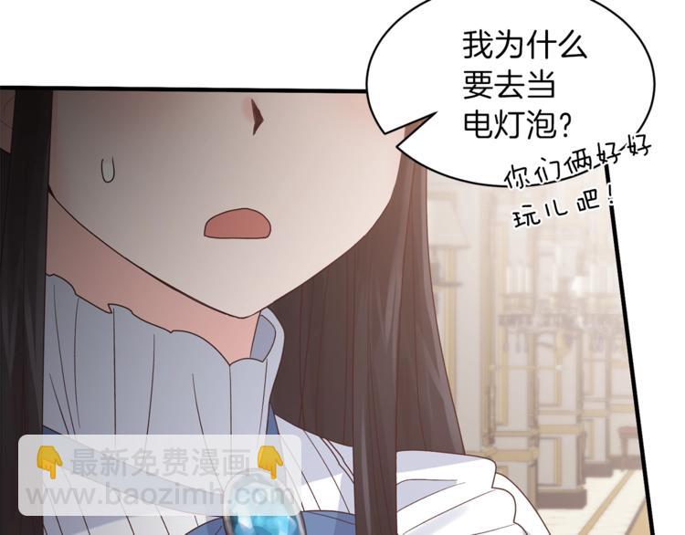 第7话 未婚夫71