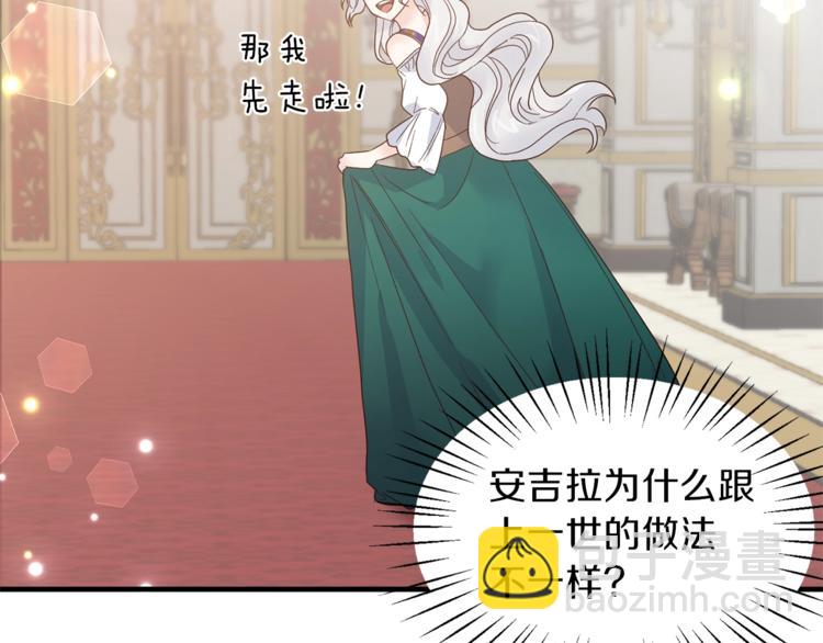 第7话 未婚夫73