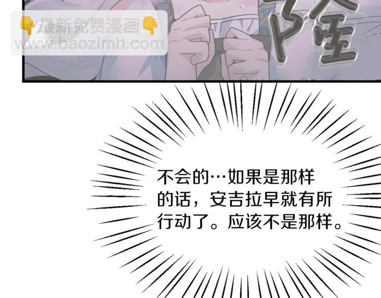第7话 未婚夫78
