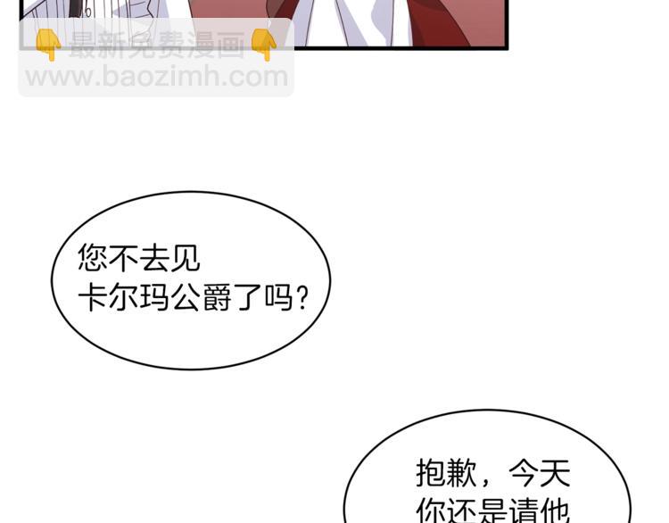 第7话 未婚夫80