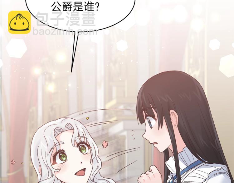 第7话 未婚夫9
