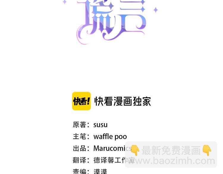 第11话 救世主2
