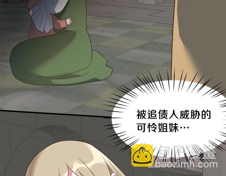 第11话 救世主40