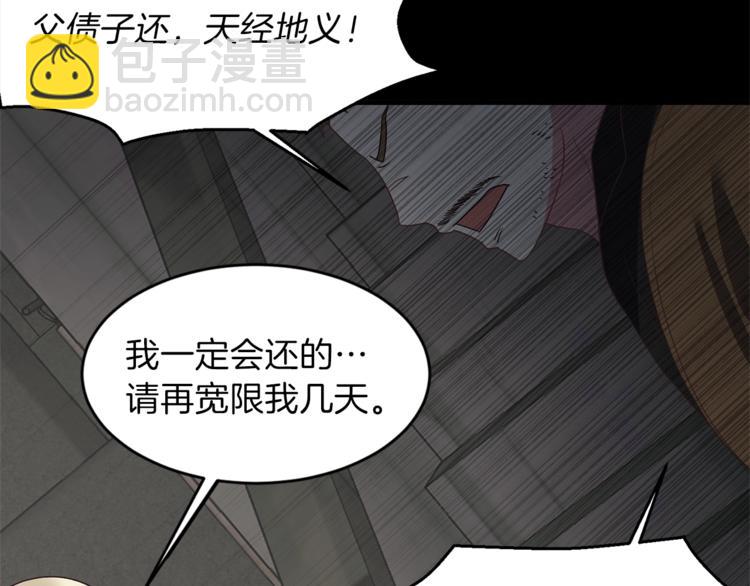 第11话 救世主58