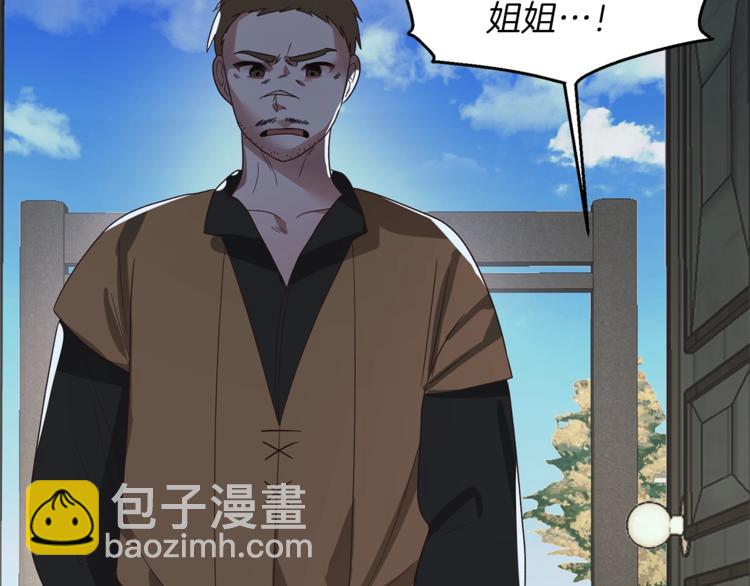 第11话 救世主77