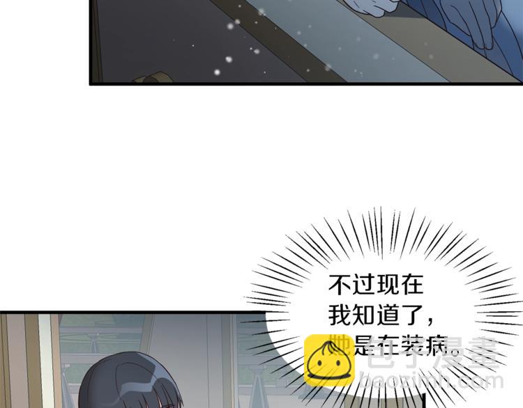 第13话 定制面具109