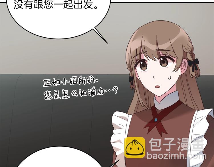 第13话 定制面具112