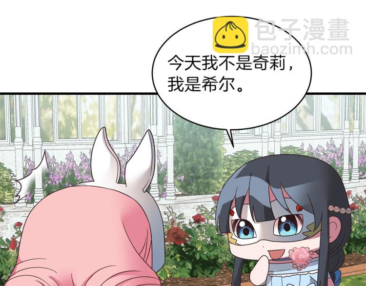 第13话 定制面具128