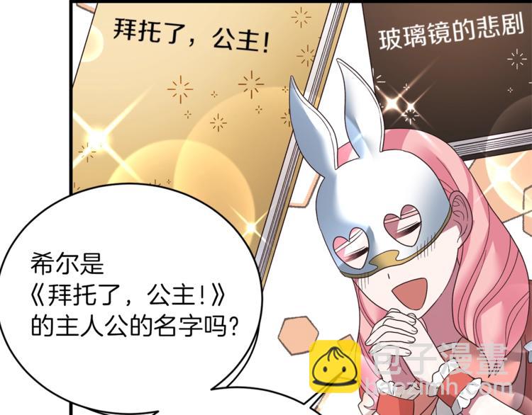 第13话 定制面具130