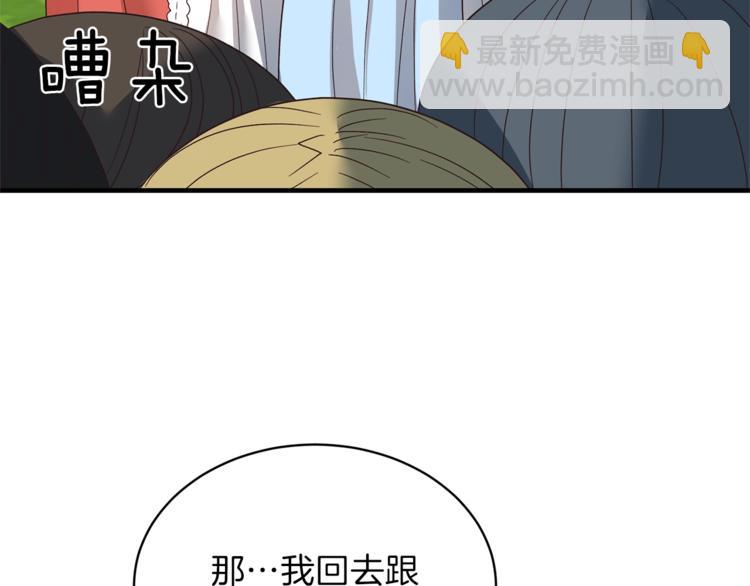 第13话 定制面具155
